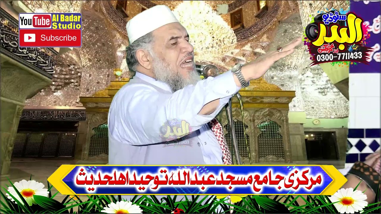 Molana Ahmad Yar Siddiqui