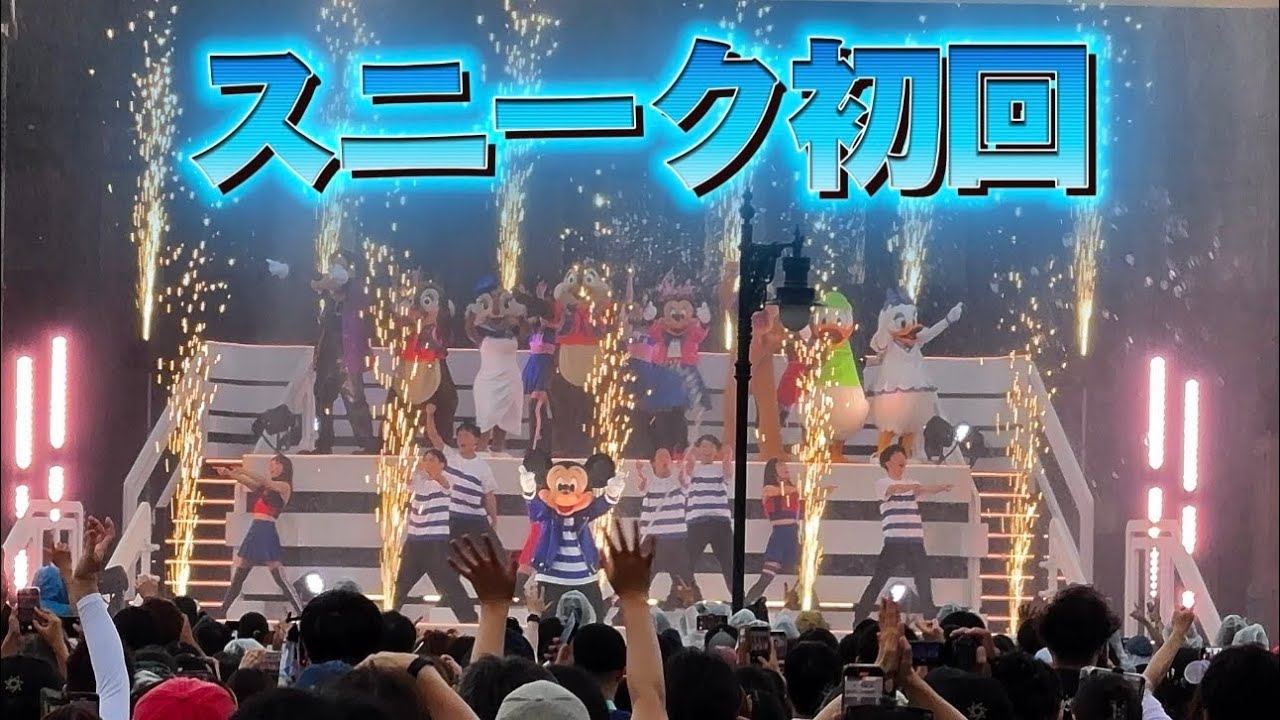 【TDS】 びしょ濡れの夏が戻ってきた！ドックサイドスプラッシュリミックス　スニーク初回