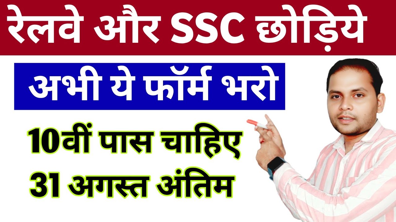 New Govt Jobs 2026 | योग्यता : 10वी पास |  इस फॉर्म को भरने से मत चूकना | Full Details | Mohan Sir 
