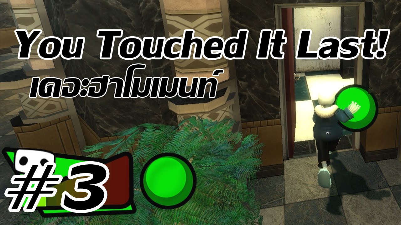 Gmod: You Touched It Last! Dafuq โมเม้นท์ #3