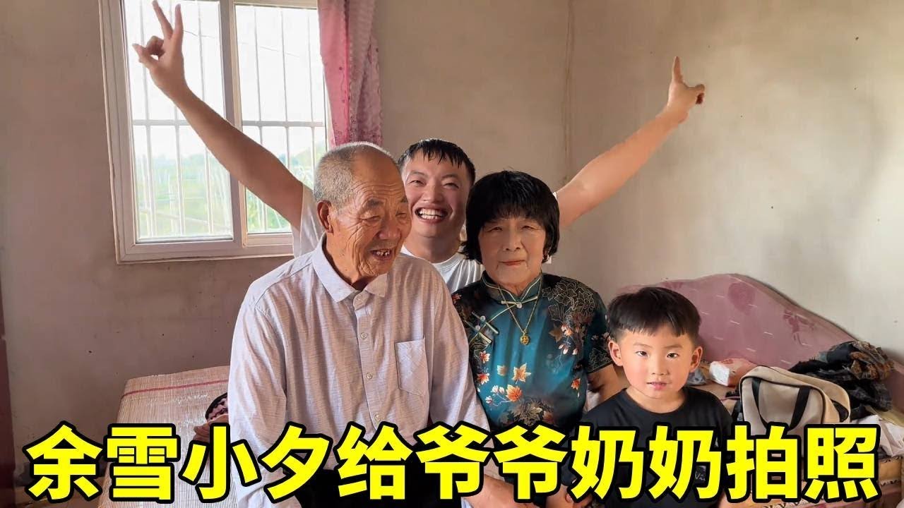 余雪带小夕给爷爷奶奶拍照，小夕负责化妆，老两口开心了一整天！#夫妻日常#vlog