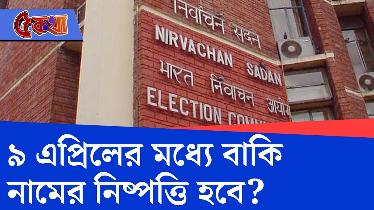 SIR Voter List: ট্রাইব্যুনালে যাওয়াদের নামের নিষ্পত্তি কতটা সময়সাপেক্ষ?