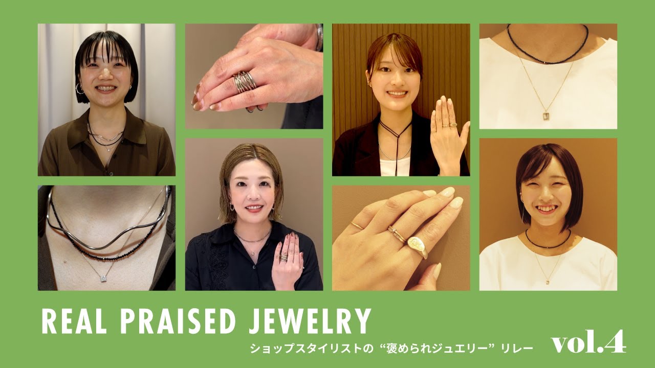 【スタッフリレー】eteスタッフの愛用品！あの人に褒められたMyジュエリー【vol.4】