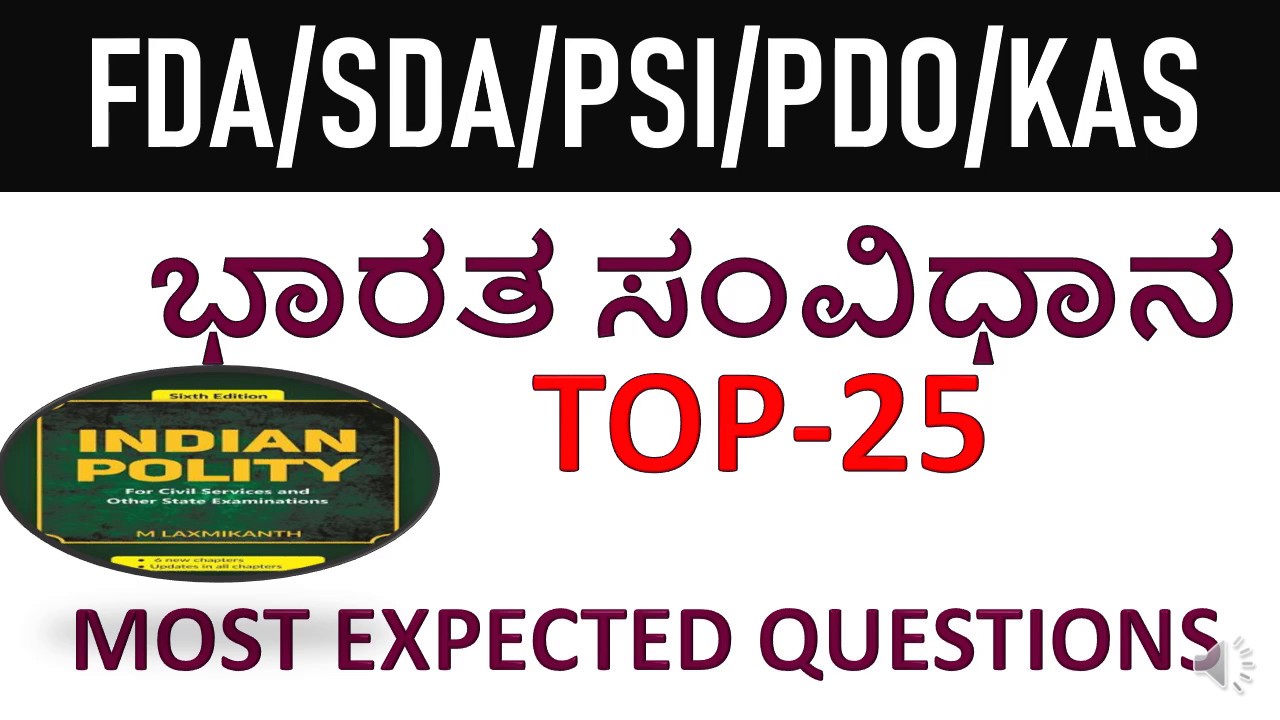 TOP 25 INDIAN CONSTITUTION QUESTIONS FOR FDA/SDA BY MNS ACADEMY