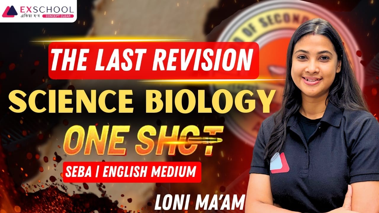 Class 10 SEBA One Shot Biology | 100% Concept Clear | English Medium |  Loni Ma’am