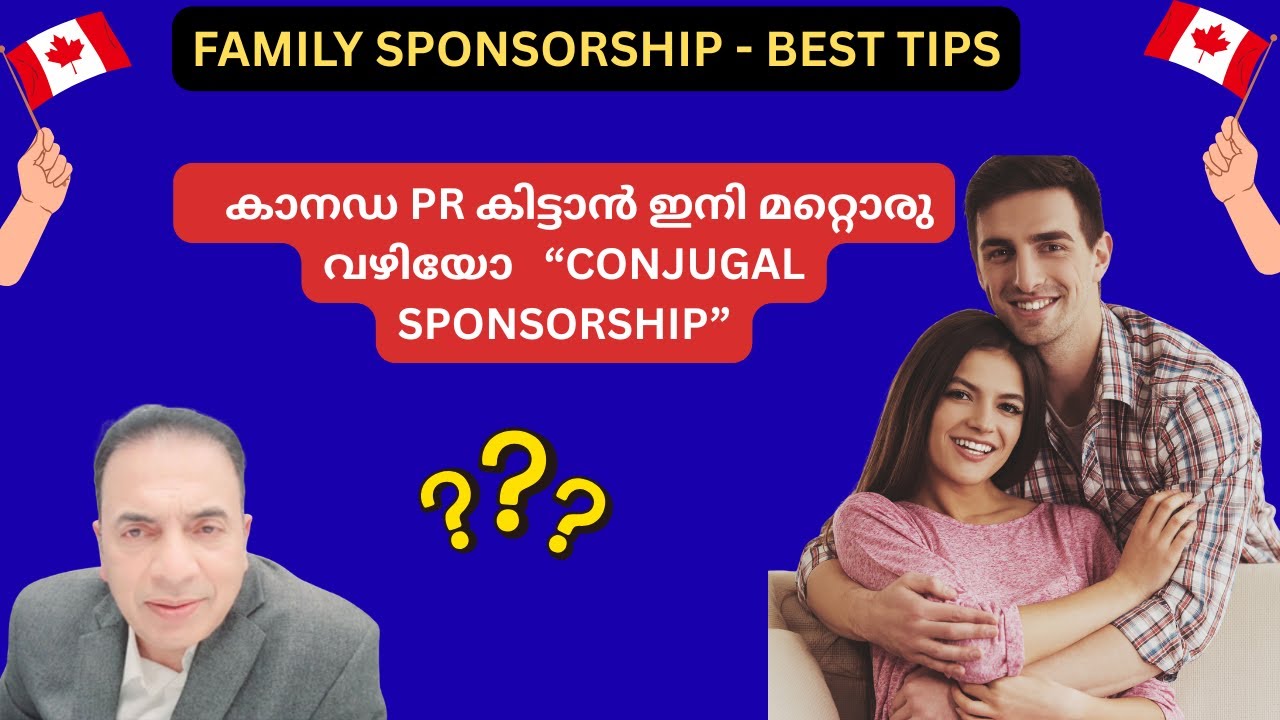 FAMILY SPONSORSHIP ടിപ്സും പിന്നെ കാനഡ PR കിട്ടാൻ പലർക്കും അറിയാത്ത മറ്റൊരു CONJUGAL വഴിയും !!