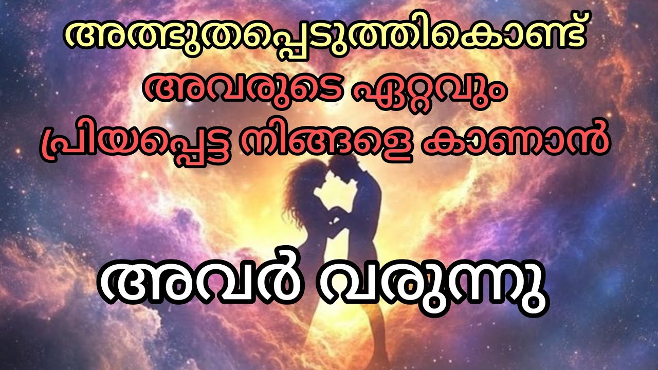 ❤️കാത്തിരിപ്പു അവസാനിക്കാൻ സമയമായി... അവർ അല്പസമയത്തിനുള്ളിൽ തിരിച്ചു...