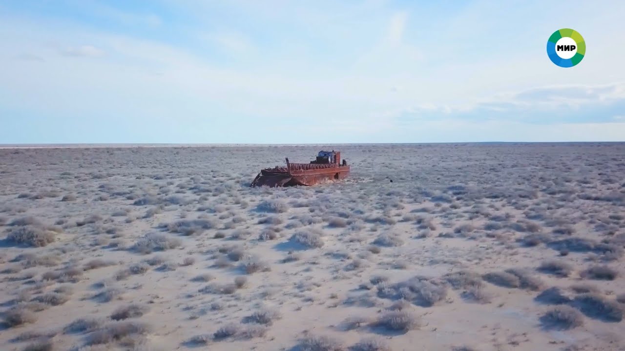 Вторая жизнь Аральского моря