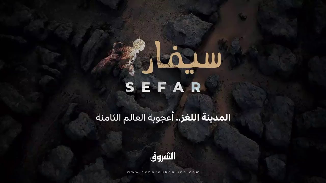 شاهد
