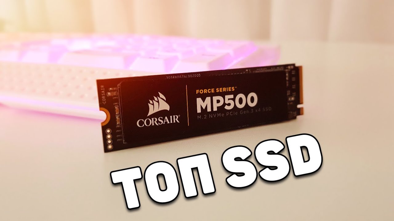 ⭐обзор САМОГО популярного SSD M.2 накопителя⭐ Corsair MP500 240Gb ⭐ Тест ССД ⭐