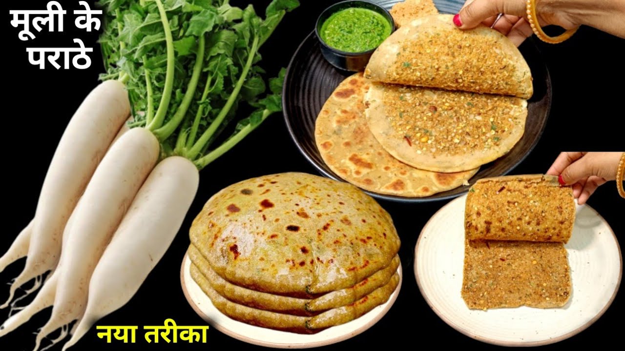 न घिसना न उबालना एकबार मूली के पराठे मेरे तरीके से बनाकर तो देखो जो लोग 2 खाते होगे तो 4 पराठेखायेगे
