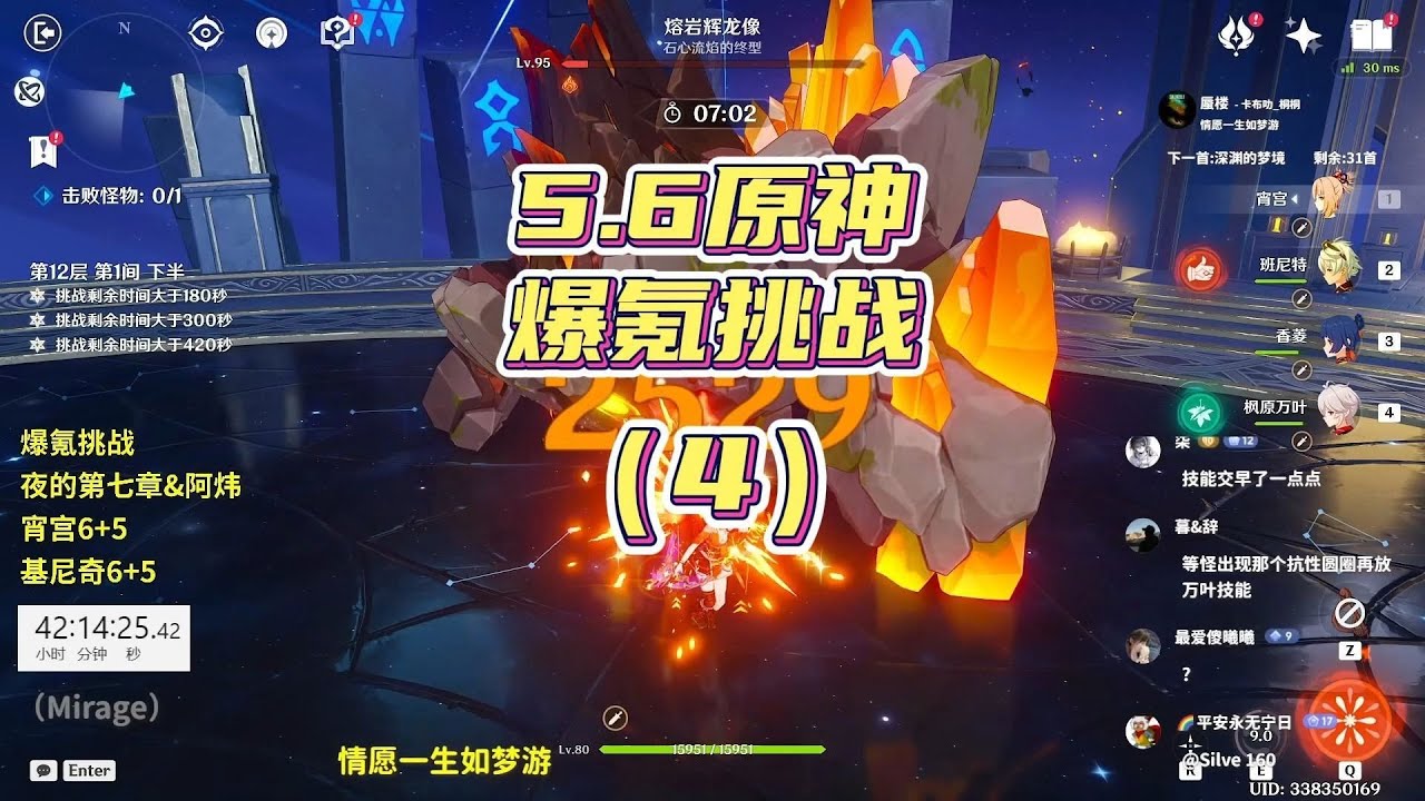 原神爆氪挑战双6+5开局，第四集