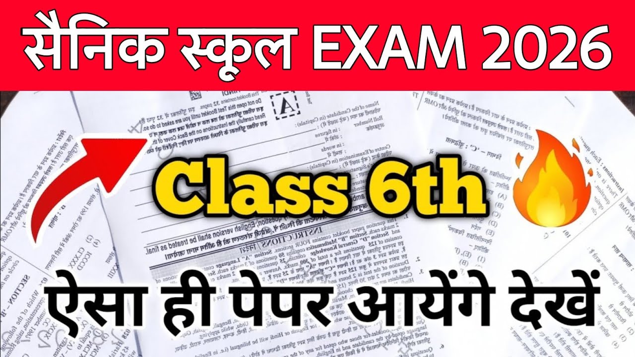 Sainik School Entrance Exam 2026 Class 6 Important Questions| AISSEE Important Questions For Class 6