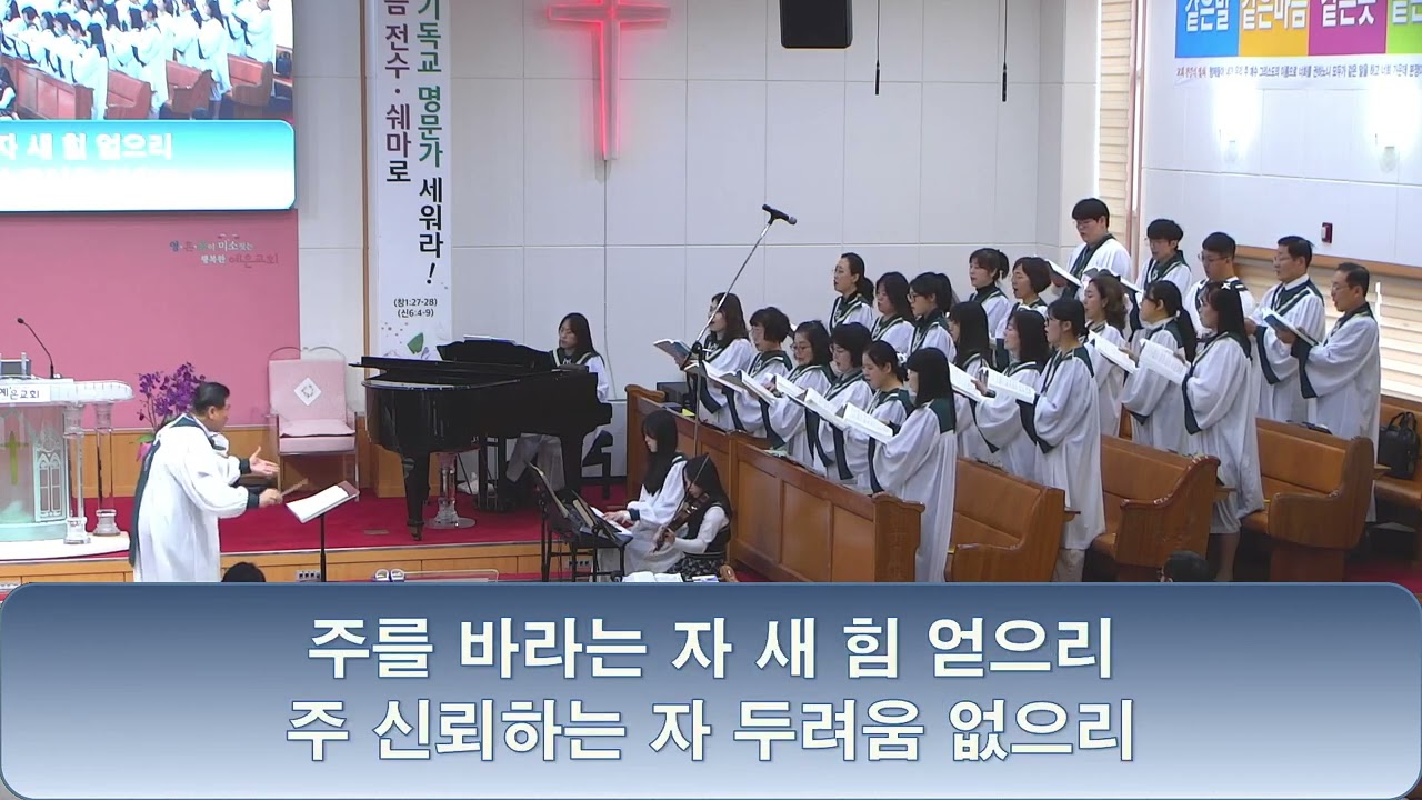 20260215 예은교회 특별찬양(예수로 새 힘 얻으리)