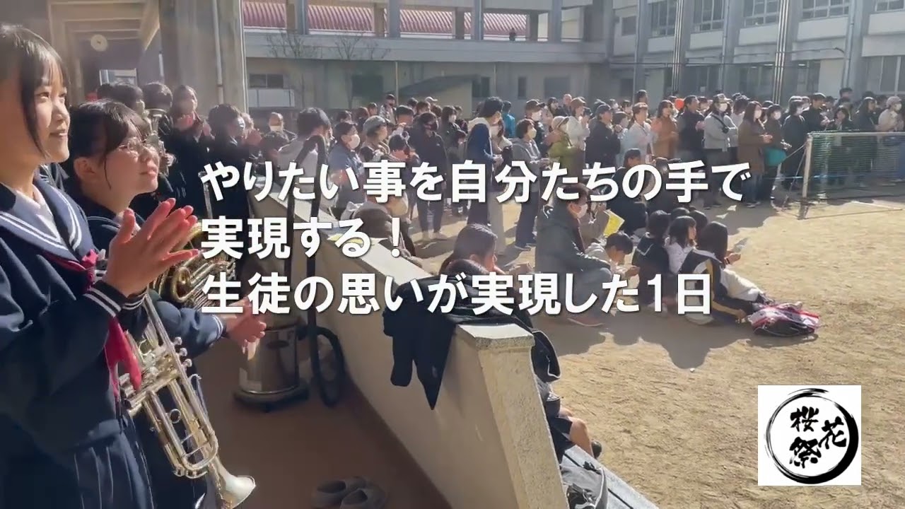 地域振興イベント桜花祭2023