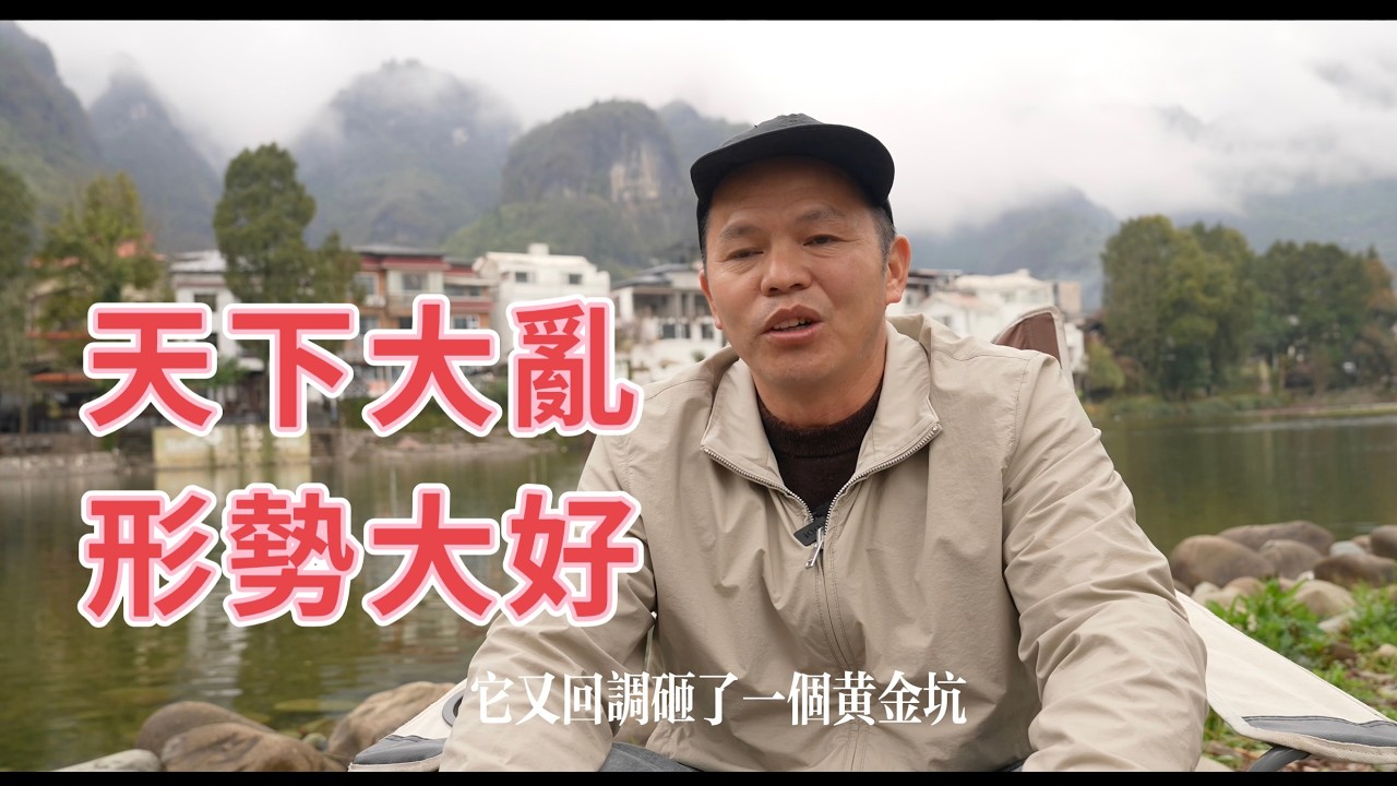“天下大亂，形勢大好”：黃金又暴漲了，美股抄底機會來了