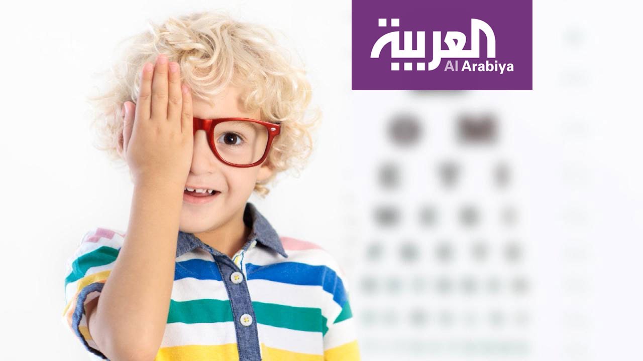 صباح العربية |  كسل العين عند الأطفال .. ما الحل؟