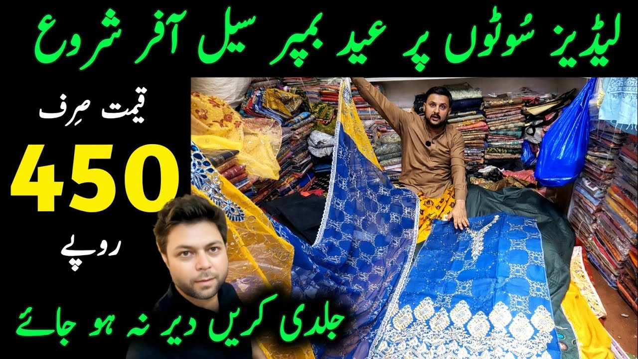 🔥 Summer Lawn Collection 2026 | Ladies Suits Wholesale Market Faisalabad | Makki Market FSD