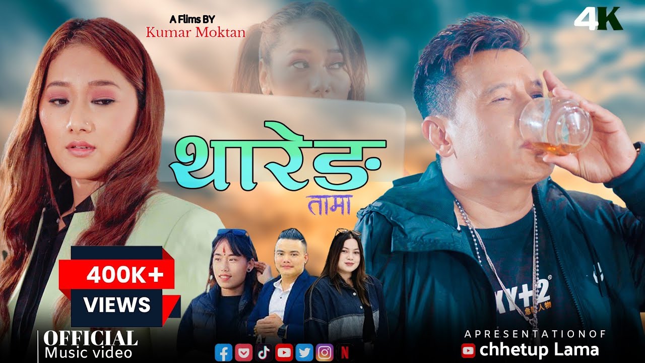 NEW TAMANG SAD SONG THARENG TAMA   Ft.Kumar Moktan,Sita Lama ||  2025/2082
