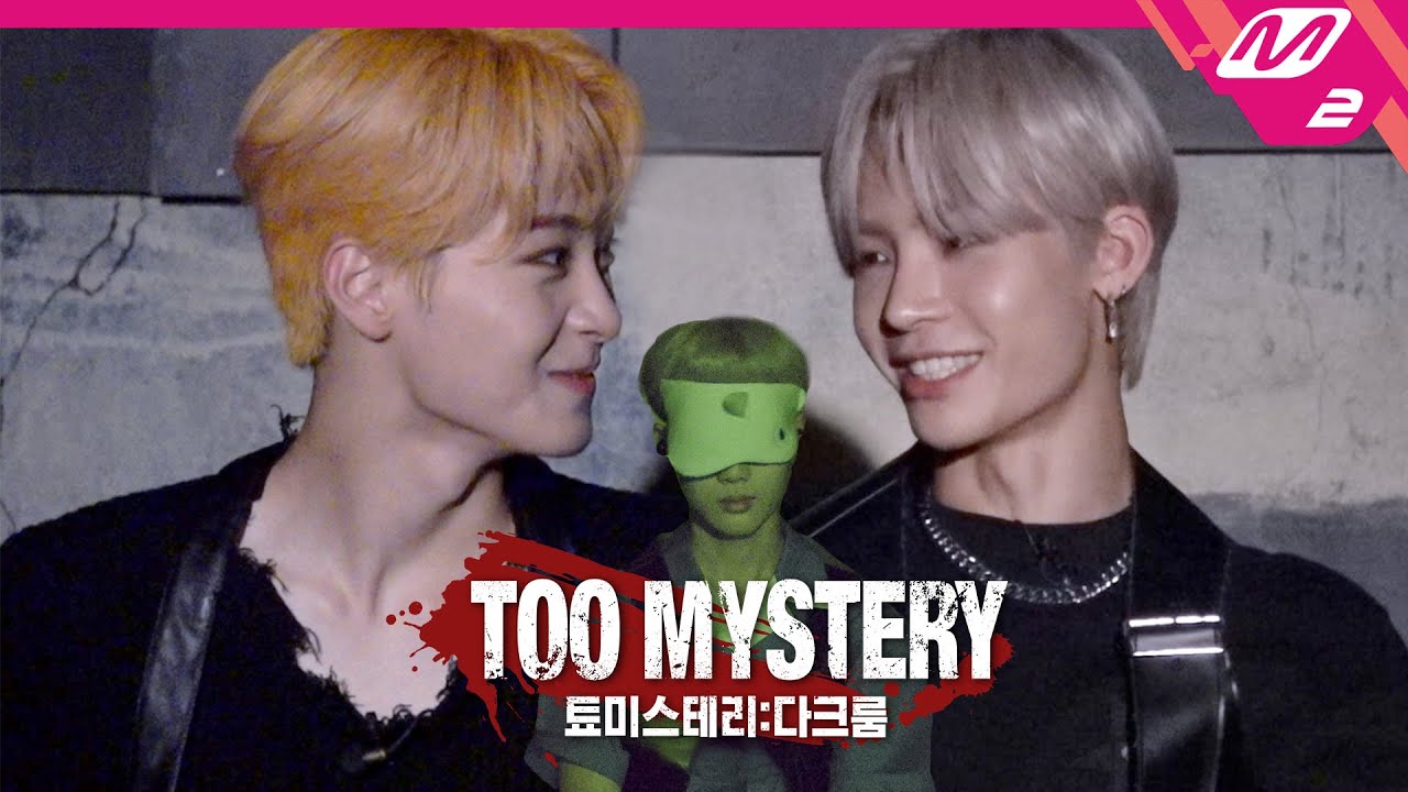 [TOO MYSTERY:DARK ROOM] 사랑VS우정, TOO의 선택은? | 툐미스테리 다크룸 Ep.1 (ENG SUB)