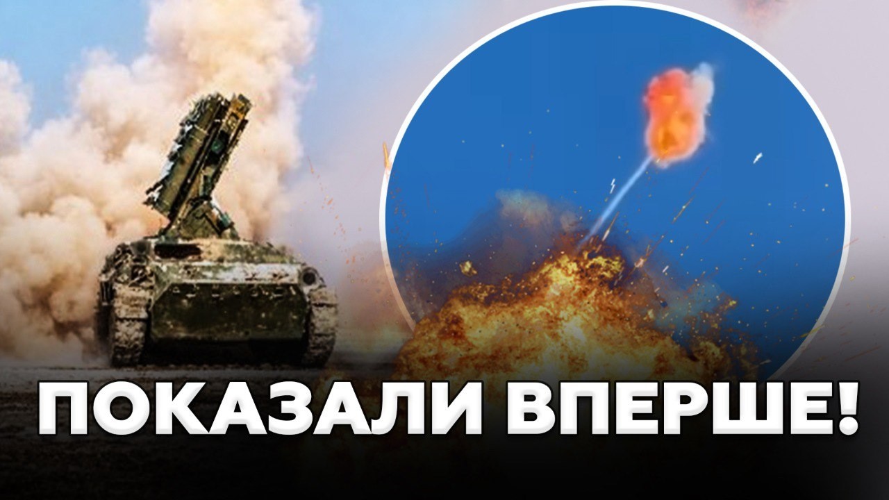 🔥Ці кадри ЗАЗНЯЛИ ВПЕРШЕ! Унікальне ЗБИТТЯ 