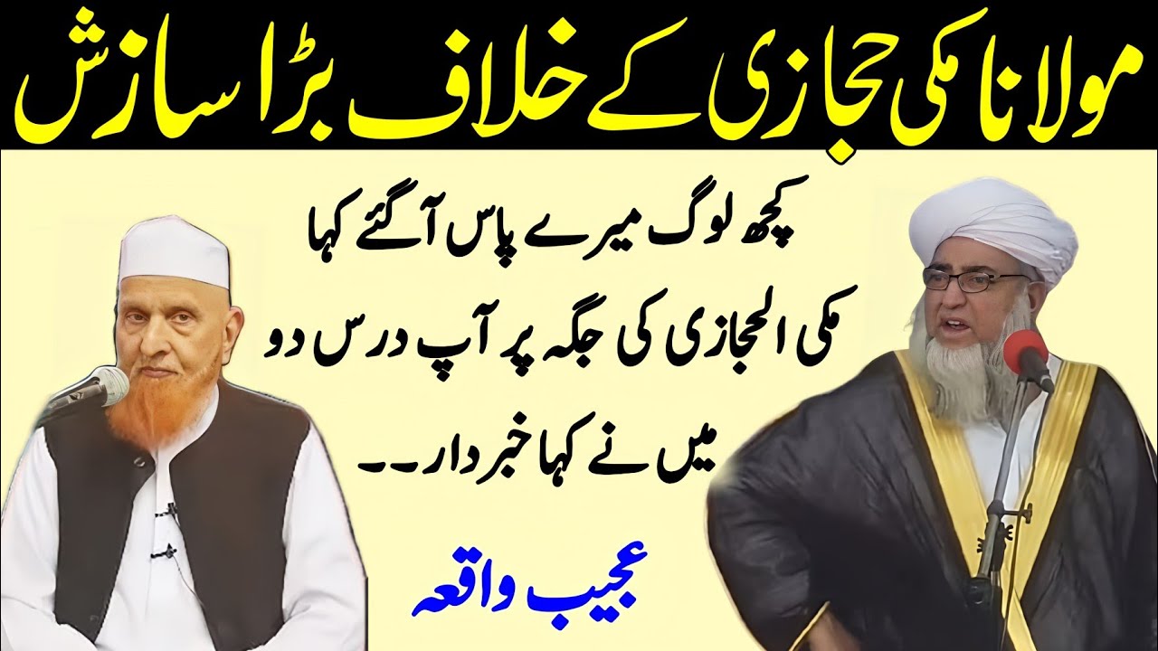 Makki Al Hijazi ke khilaf Sazish | Logo Ne mujhe kaha Haram Sharif Mai Dars Du By Mufti Zarwali Khan
