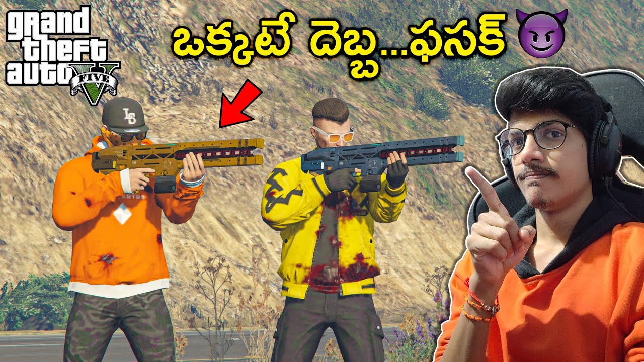 Most Powerful Weapon In GTA 5 | GTA 5 In Telugu | THE COSMIC BOY