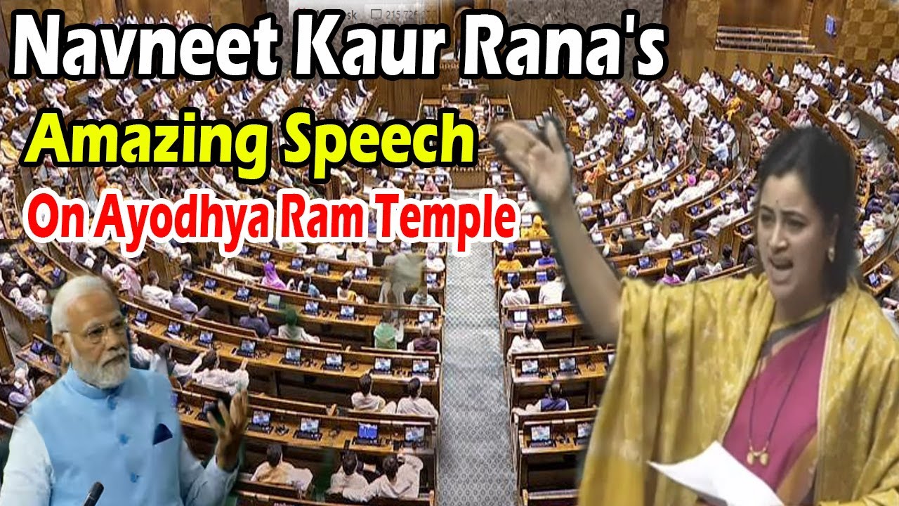 Navneet Kaur Rana's Amazing speech In Lok Sabha On Ayodhya Ram Temple | Parliament Budget Session
