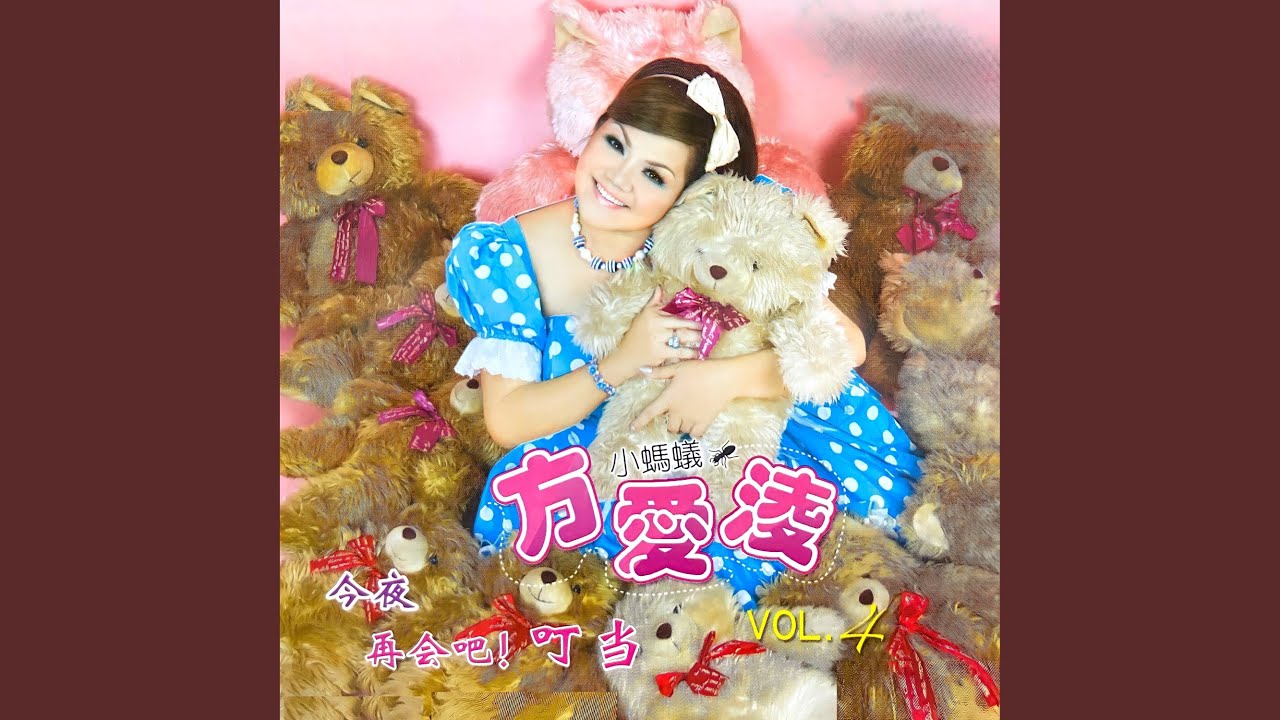 我要你忘了我