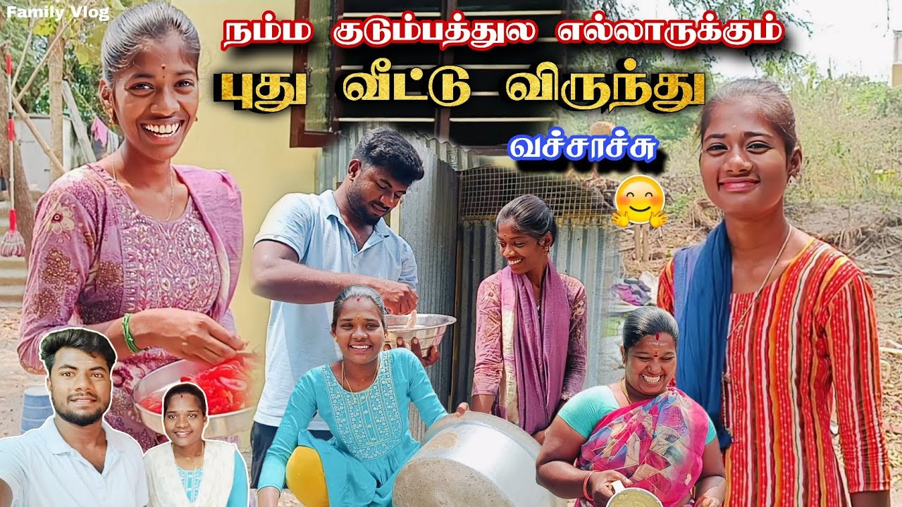 நம்ம புது வீட்டுல குடும்பத்தோட விருந்து சாப்பிட போறோம் 🥰 | Saranya Manoraj