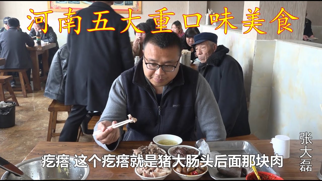盘点河南5大重口味美食，很多人都享受不了，胃浅的人别看了