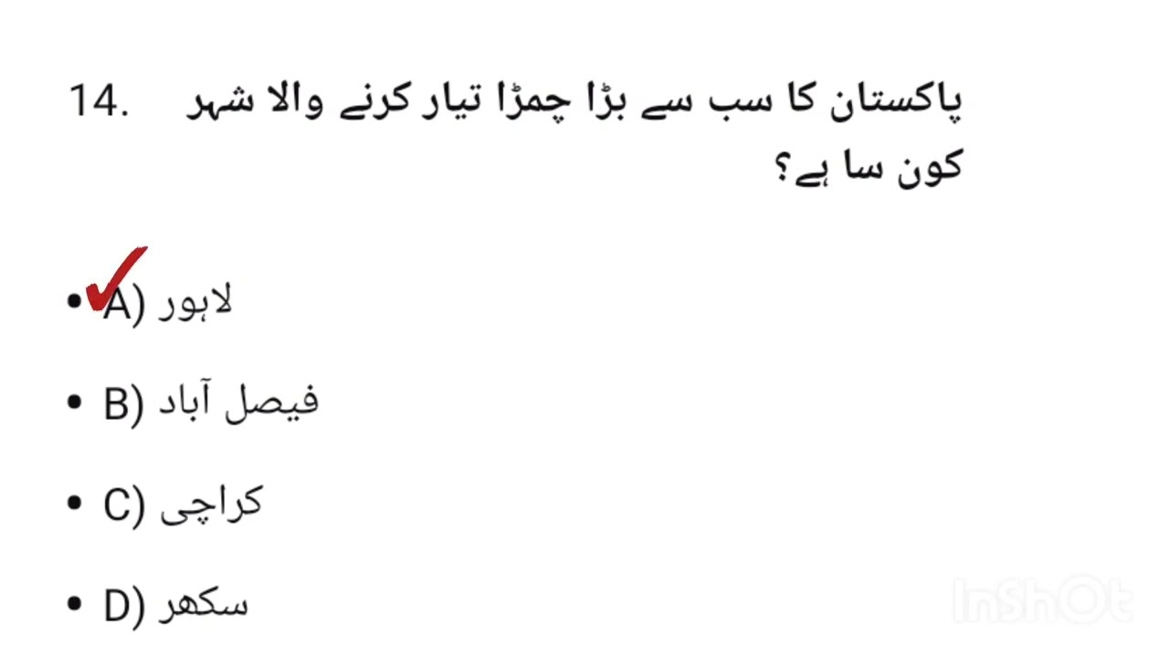 جنرل معلومات #معلومات عامہ  ۔۔۔۔تاریخی معلومات اردو میں 