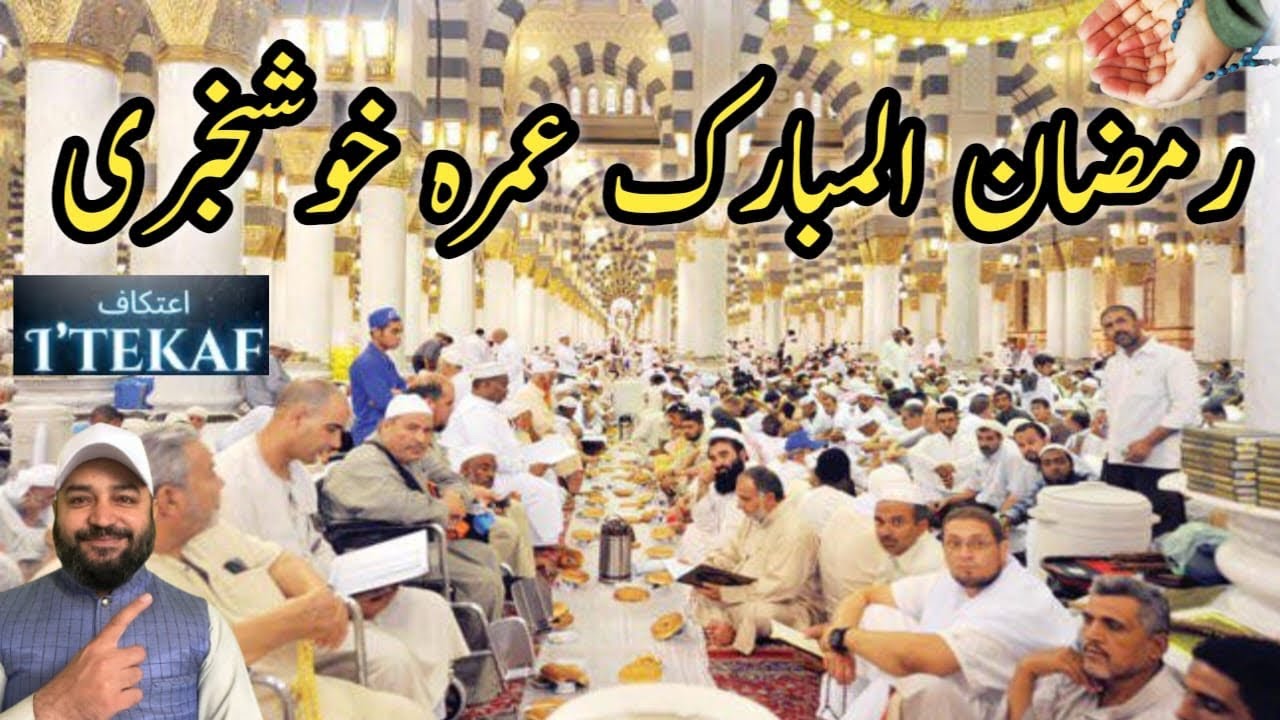 Umrah Good News in Ramzan 2026 💗