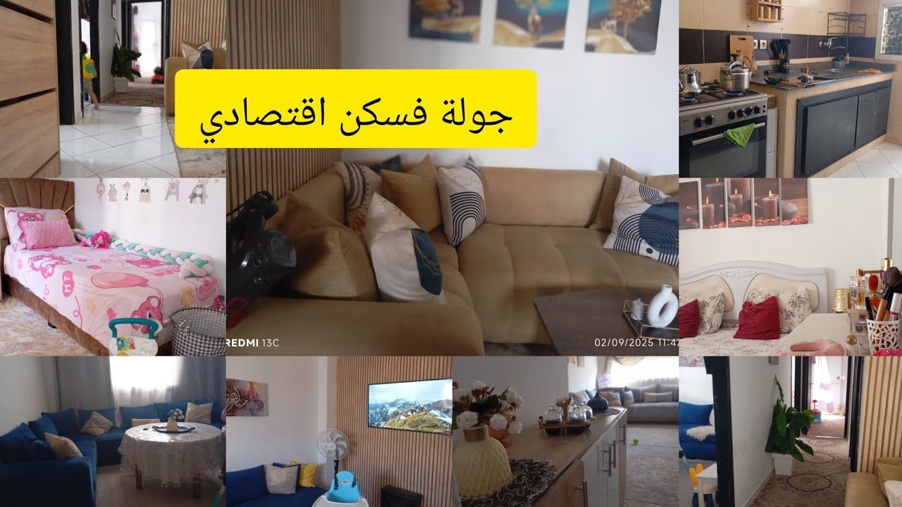 جولة في السكن الاقتصادي بدون ولا اصلاحات - الترتيب و التاويل اهم حاجة في اي دار دخلي تسمعي 👌🥰