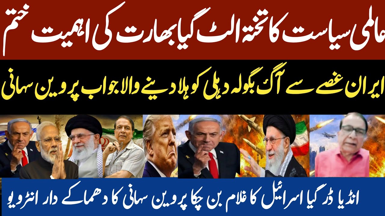 India in Trouble? Furious Iran Ready to Respond Shocking Revelation by Pravin Sawhney
