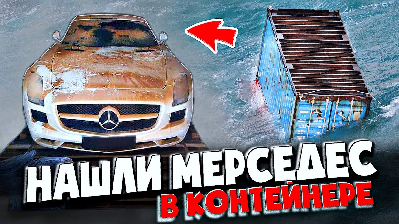 10 Самых Неожиданных Находок под Водой и на Суше