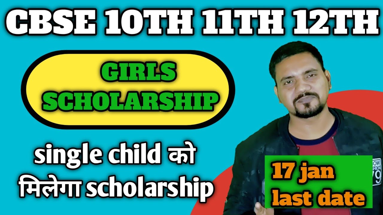 cbse latest news। cbse latest updates। single child scholarship।