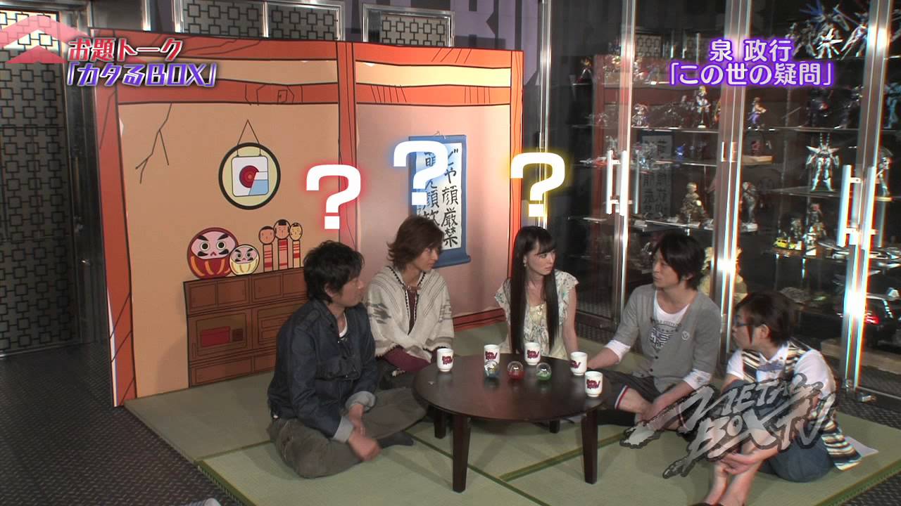 新感覚トークバラエティ METALBOXTV 第6話 2/2