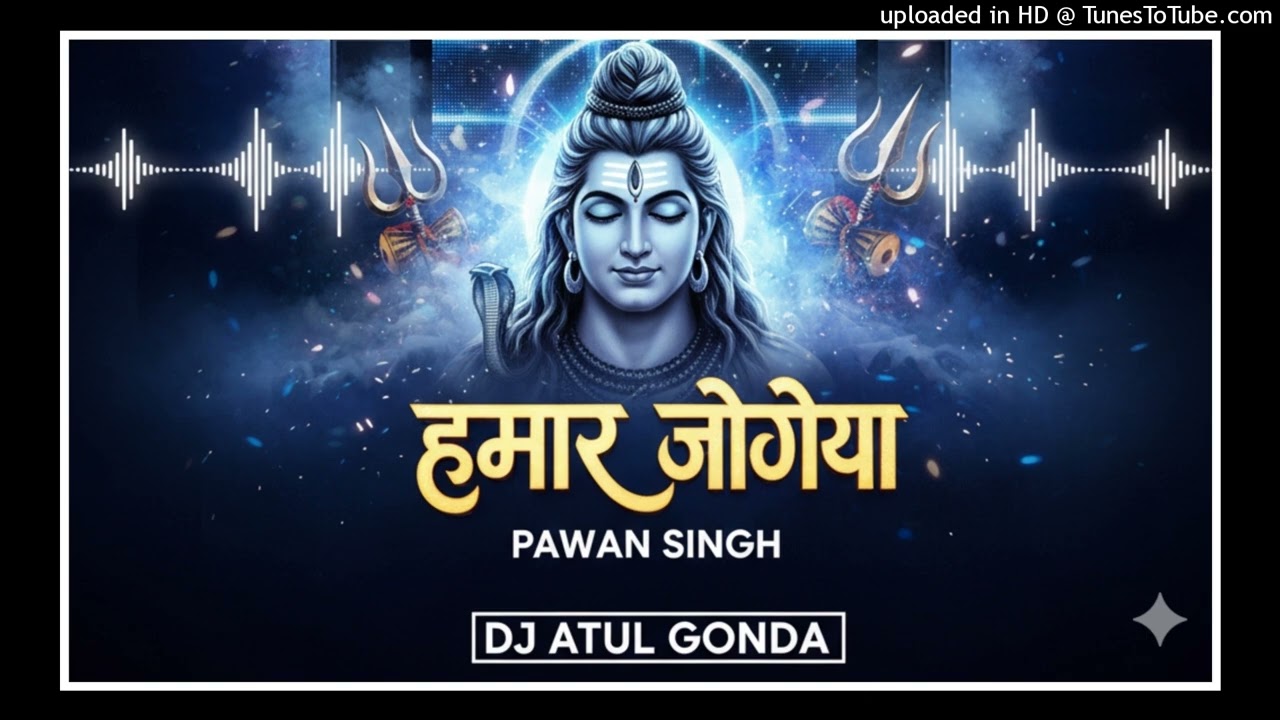 HAMAR JOGIYA DJ ATUL GONDA KACHRAULI DANCE STYLE MIX