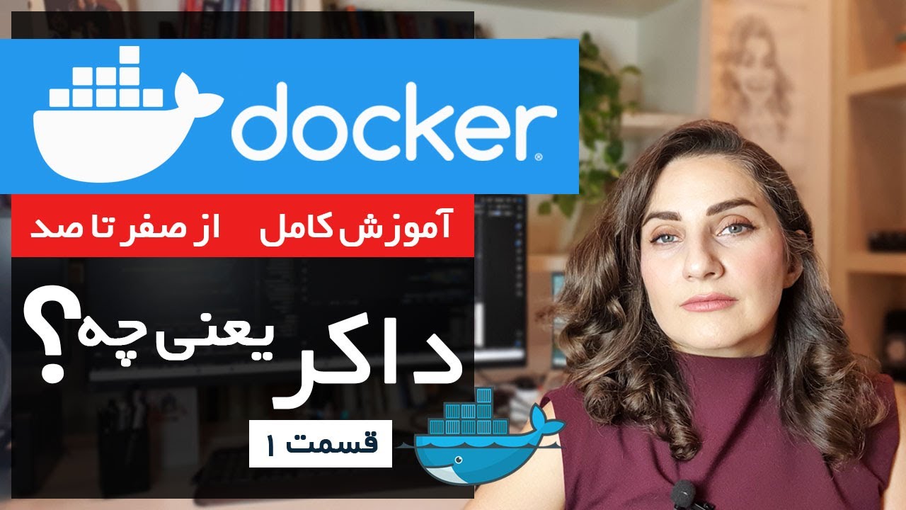 Что такое Docker? | Учебник по Docker с нуля для начинающих (Часть 1)