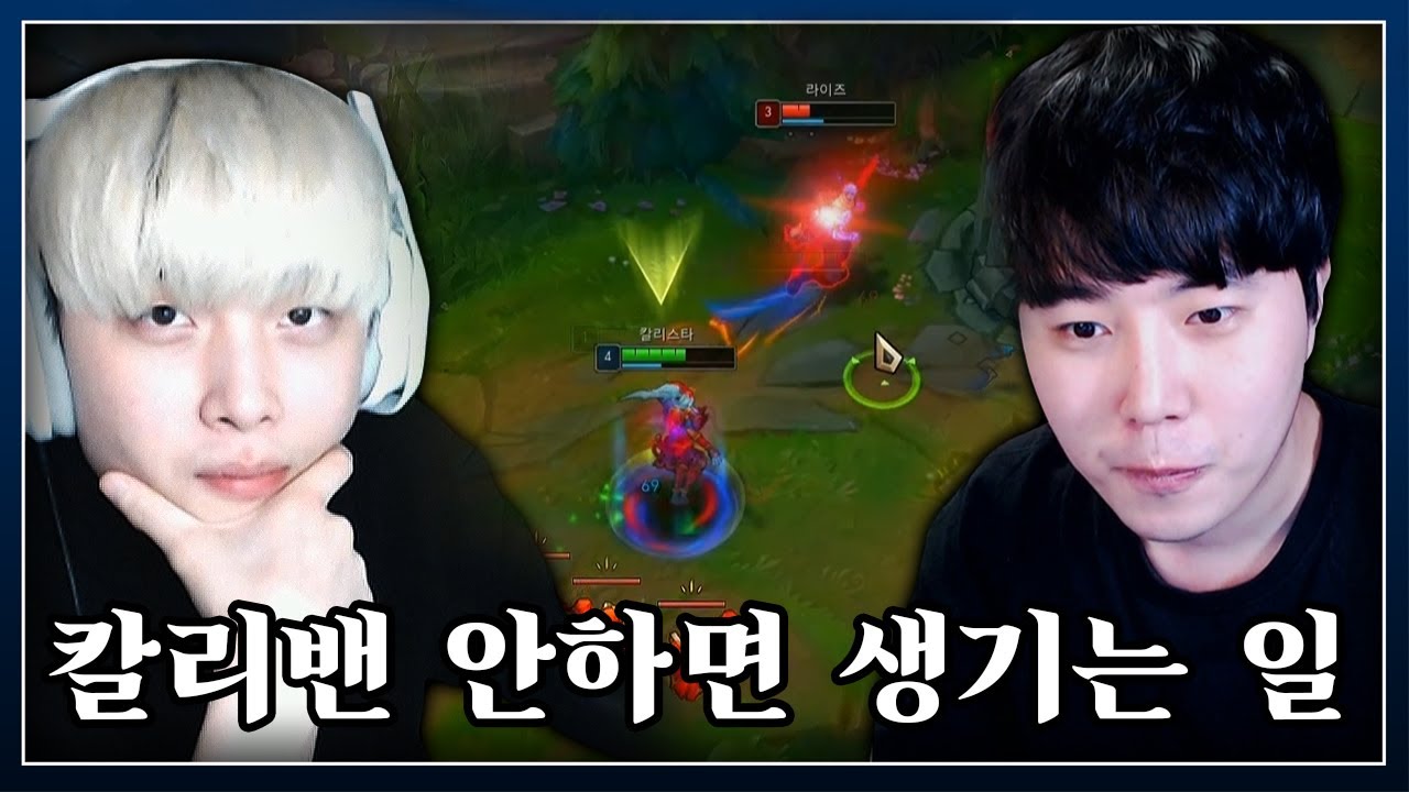 탑칼리 하면 그냥 죽여버릴께 밴 안해도돼 (실제로한말)