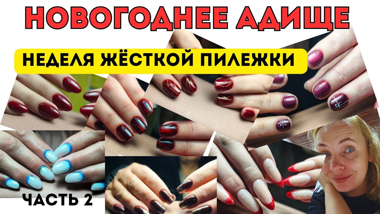 Новогоднее пилилово 
