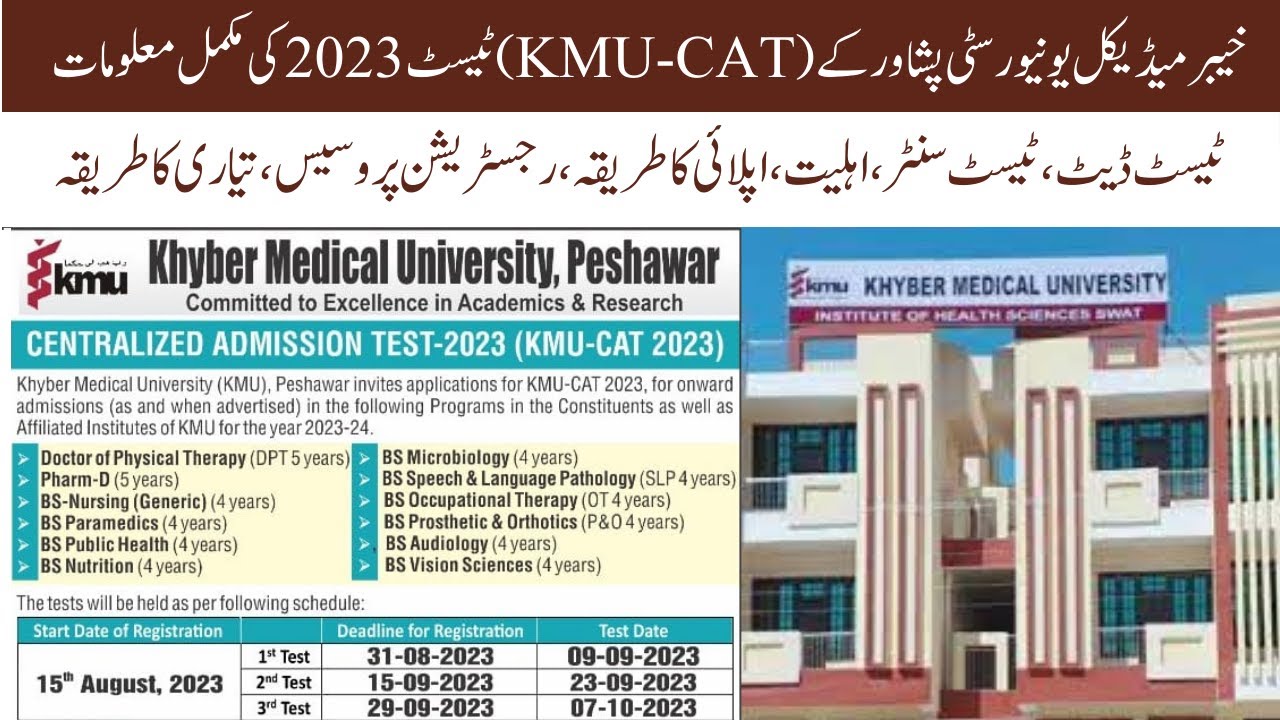 Khyber Medical University Test 2023 | KMU-CAT Test 2023 | How to apply online | Complete Guide