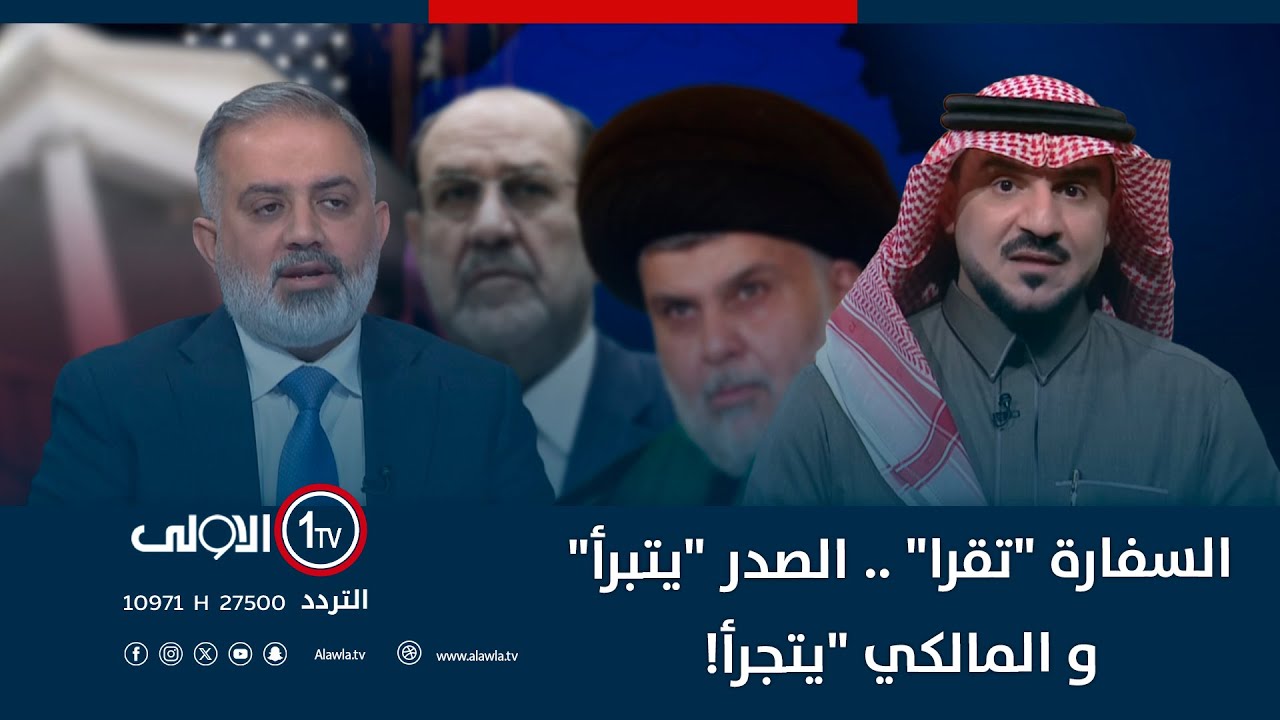 السفارة 