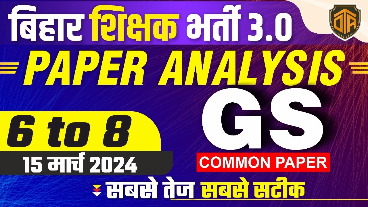 BPSC Teacher Answer Key 2024 | BPSC TRE 3.0 6th-8th GS Paper Exam Analysis | बिहार शिक्षक भर्ती 2024
