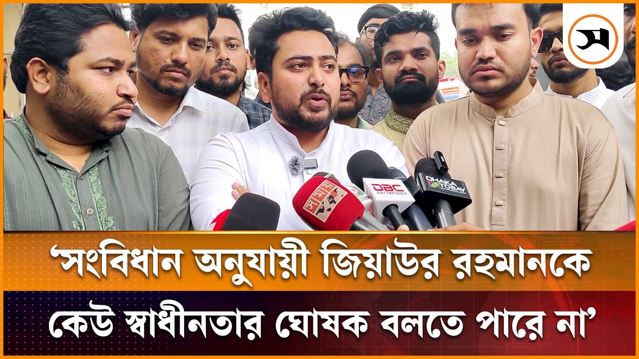 বিএনপি সংবিধানের দোহাই দিয়ে গণভোটের আদেশকে অস্বীকার করছে: নাহিদ ইসলাম | Narayanganj | Samakal News