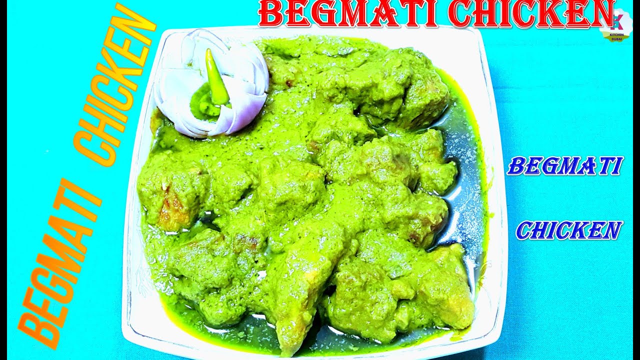 How to Make Begmati Chicken,বেগমতি চিকেন জাস্ট  মজাদার  রেসিপি, Most Popular Begmati chicken recipe