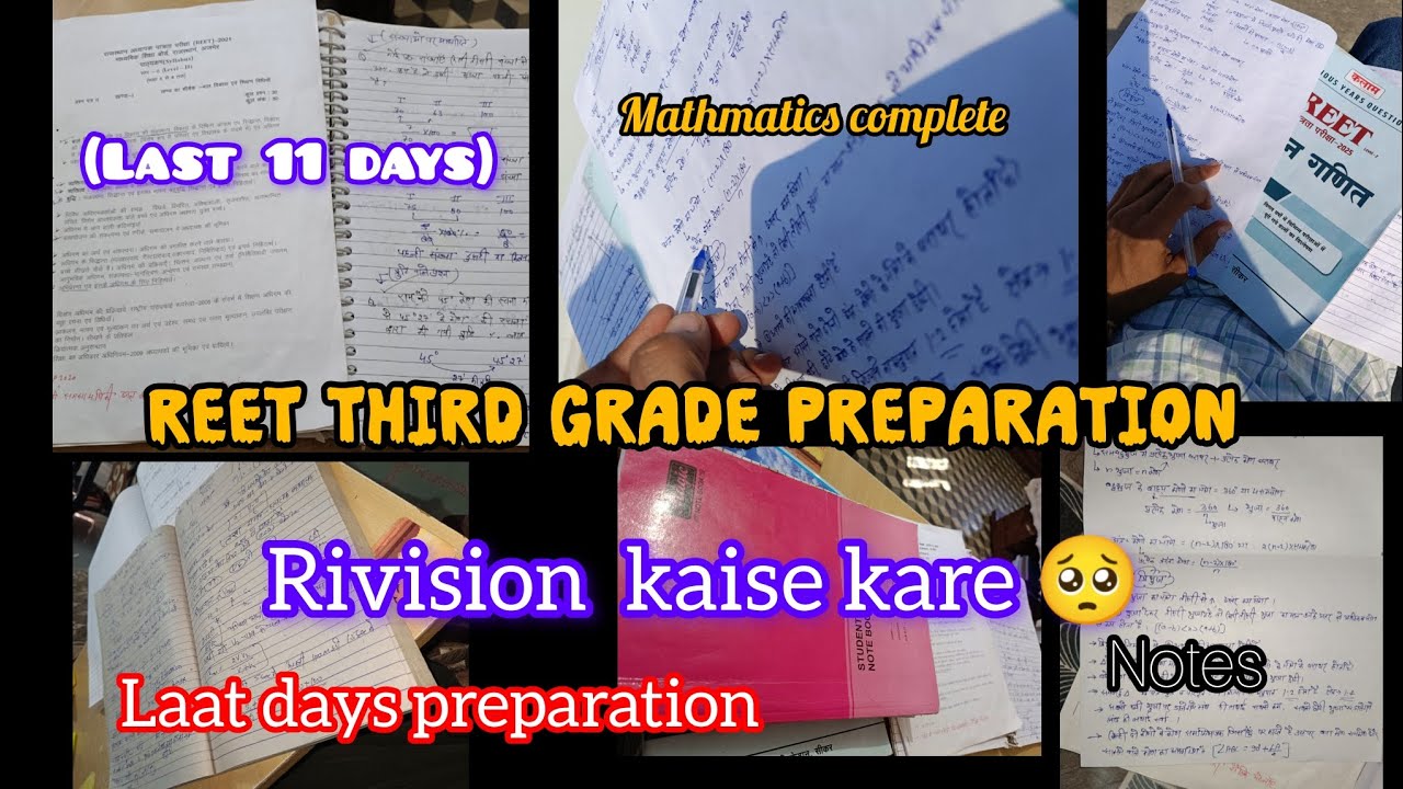 Reet 2025 - 11 days left| Last Time Notes Rivision kaise kare ✍️📖|reet Study Vlog🎯#reet #reet2025