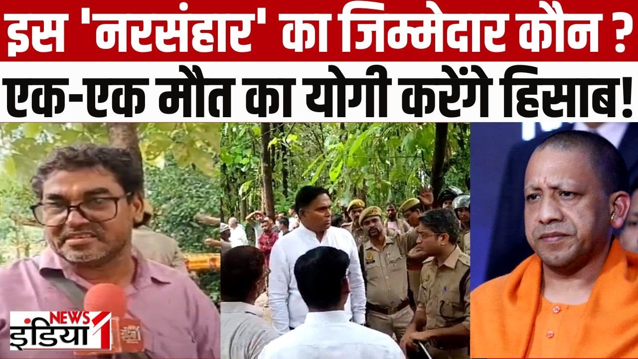 Deoria Murder Case: ज़मीन विवाद को लेकर 6 लोगों की हत्या! | 6 People Murdered in Deoria | Up CM