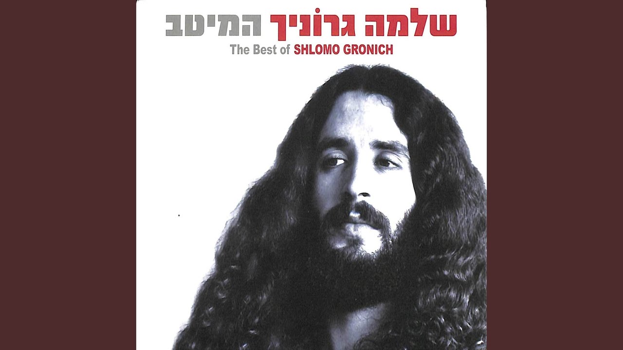 פתיחה + אלוהים מרחם